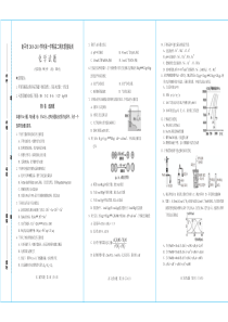 高二化学试卷