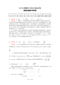 高二年度过关参考答案