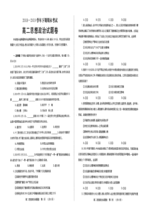 高二政治下学期期末试题及答题卡