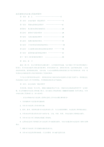 高层建筑水电安装工程监理程序监理工作流程