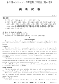 黑龙江省林口县第四中学20182019学高二下学期期中考试英语试题pdf版