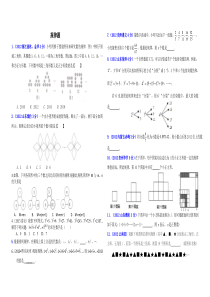 六年级数学上册找规律题