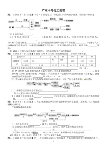 中考化学化工流程题(含答案)