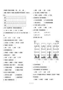 七年级上册湘教版地理期末总复习练习试卷及答案