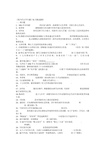 《现当代文学专题》练习题库参考答案