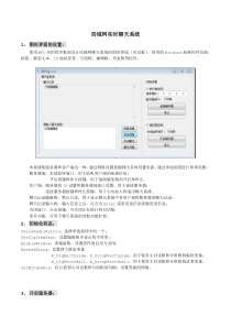 局域网实时聊天系统