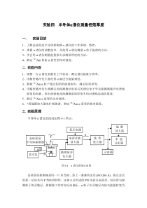 实验四、半导体α谱仪测量铝箔厚度