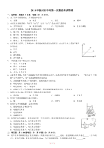 2018年徐州中考物理一模(含答案与分析模版)