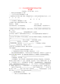 山东省青岛市2012年中考语文试题(含答案)