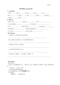 新版外研社七年级下M2测试题