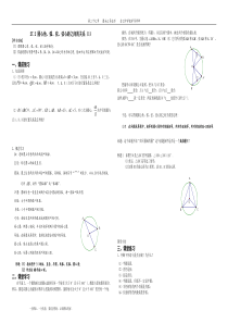 27.2圆心角-弧-弦-弦心距之间的关系1