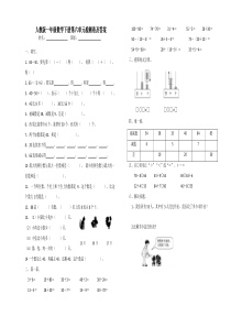 人教版一年级下册数学第六单元试卷