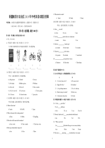 新疆维吾尔自治区2019年中考英语试题、答案及听力材料