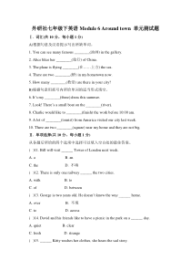 外研社(新)七年级下英语Module-6--Around-town-单元测试题(含答案)