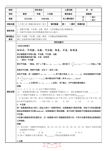 浙教版数据的分析初步知识点总结八下