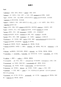 人教版高中英语选修6重点词词性转换