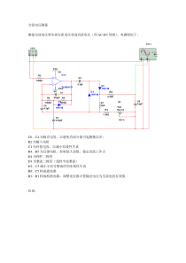 用运放搭的交流电压测量电路