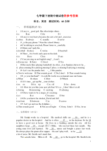 人教版英语七年级下期中测试卷
