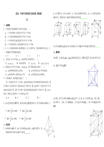 线线、线面、面面平行练习题(含答案)