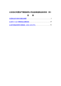 (创想智慧城市研究中心)中国ERP软件市场现状与发展趋