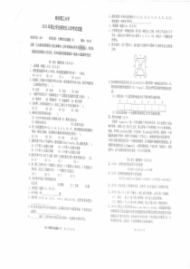 2015年南京理工大学824计算机专业基础年考研真题考研专业课真题