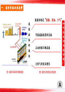 煤化工简介