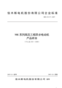 YKK新版样本