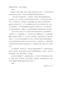 专科护士带教老师发言稿