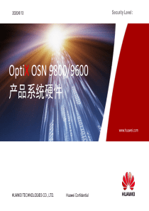 37华为100G波分设备产品资料(OSN-9800-系统硬件介绍)