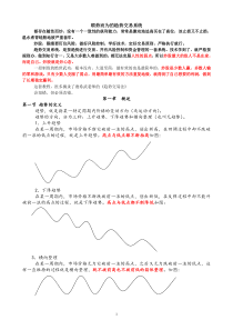 顺势而为的趋势交易系统与鹿希武战胜股神彩图版hyq