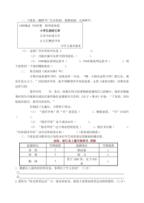 非连续性文本的阅读试题