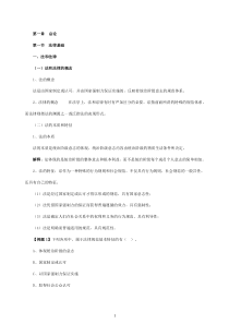 易考网初级会计职称《经济法基础》完整讲义