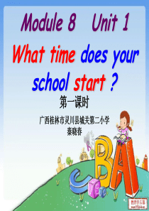 _Module8_Unit1_What_time_does_school_start课件