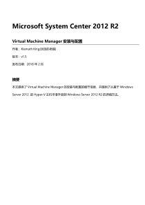 System-Center-2012-R2-Virtual-Machine-Manager-安装与配