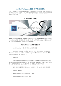 Adobe Photoshop CS6 自学教程完整版(全面详解)