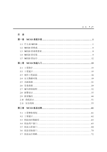 mcgs初级教程