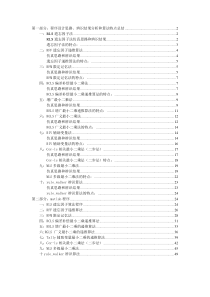 多种最小二乘算法分析+算法特点总结