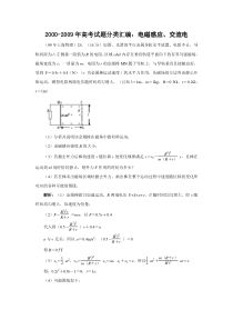 十年高考试题分类汇编：电磁感应、交流电(69页word版)