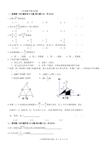 初二下学期数学期末试卷