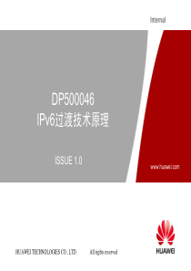 IPv6过渡技术原理