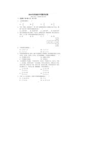 2018年河南省普通高中招生数学试题及答案