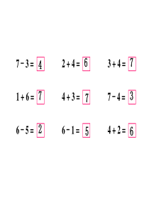 6和7的加减法一图两式汇总