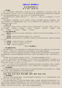 青岛文化学习资料