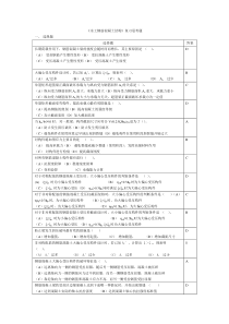 水工钢筋混凝土结构学(第四版)考试复习题及答案