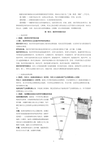 海洋局事业单位考试参考答案