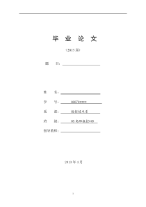 塑料水杯的加工方法设计