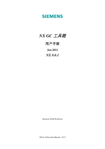 NX8.0.1中国工具箱用户操作手册