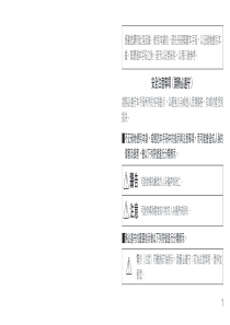 西铁城手表JY0000-53E(U600)说明书