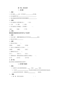 教科版六年级下册科学试卷