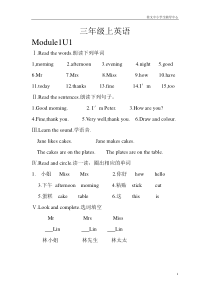 沪教版三年级上英语全套练习